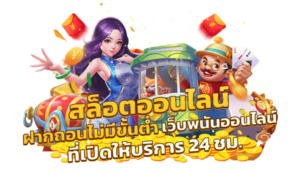 สมัครรับเครดิตฟรี ไม่ต้องฝาก